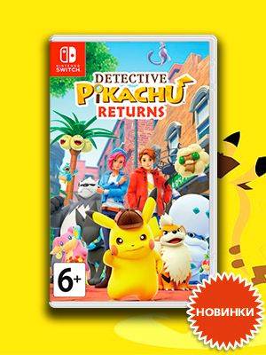 Detective Pikachu Returns для Nintendo Switch – детектив Пикачу снова в деле! - 1c-interes.ru