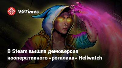 В Steam вышла демоверсия кооперативного «рогалика» Hellwatch - vgtimes.ru