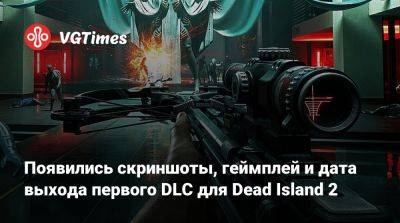 Появились скриншоты, геймплей и дата выхода первого DLC для Dead Island 2 - vgtimes.ru