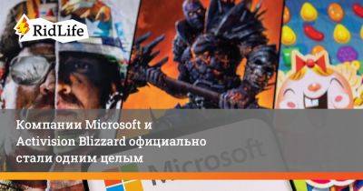 Филипп Спенсер - Джеймс Райан - Компании Microsoft и Activision Blizzard официально стали одним целым - ridus.ru