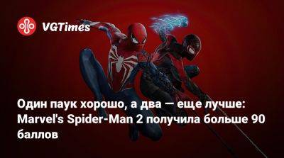 Один паук хорошо, а два — еще лучше: Marvel's Spider-Man 2 получила больше 90 баллов - vgtimes.ru
