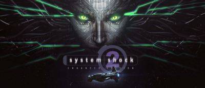 Ремастер System Shock 2 подтвержден для PlayStation 5 и Xbox Series X|S - новый трейлер - gamemag.ru