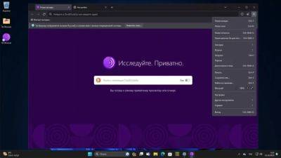 Обновление Tor Browser 13.0 - playground.ru