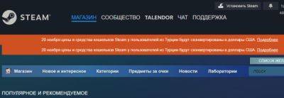 Steam отказывается от лиры и песо с 20 ноября - playground.ru