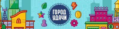 Застройка по высшему разряду! - hobbygames.ru