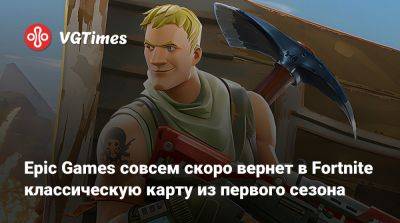 Alan Wake - Epic Games совсем скоро вернет в Fortnite классическую карту из первого сезона - vgtimes.ru