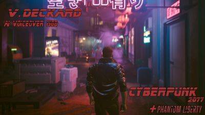 Новый голосовой ИИ-мод придает Cyberpunk 2077 характерные черты "Бегущего по лезвию" - playground.ru