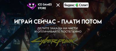 Новая система покупки: играй сейчас, плати потом - zoneofgames.ru
