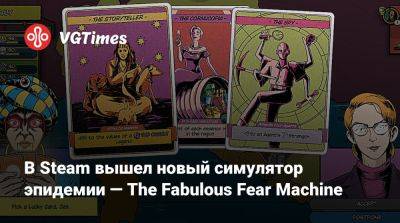 В Steam вышел новый симулятор эпидемии — The Fabulous Fear Machine - vgtimes.ru
