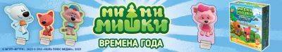 По временам года с Кешей и друзьями - hobbygames.ru