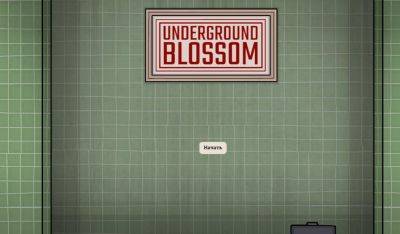 Underground Blossom - полное прохождение игры - gameinonline.com