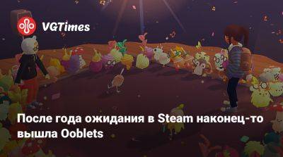 После года ожидания в Steam наконец-то вышла Ooblets - vgtimes.ru