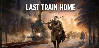 Стратегия в антураже Первой мировой войны Last Train Home выйдет в следующем месяце - zoneofgames.ru - Владивосток