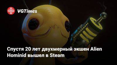 Спустя 20 лет двухмерный экшен Alien Hominid вышел в Steam - vgtimes.ru - Россия