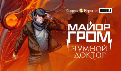 Яндекс Игры предлагают визуальные новеллы - gamer.ru