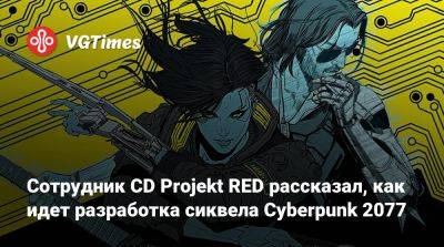 Павел Саско - Павел Саско (Pawel Sasko) - Сотрудник CD Projekt RED рассказал, как идет разработка сиквела Cyberpunk 2077 - vgtimes.ru