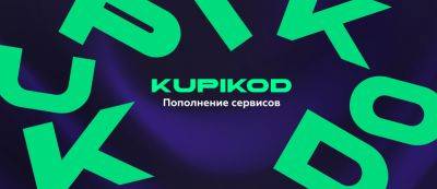 Осенняя распродажа в Steam с Kupikod - gamemag.ru - Россия