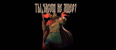 Мемная игра "Русы против ящеров" разошлась тиражом свыше 100 тысяч копий - gamemag.ru - Россия