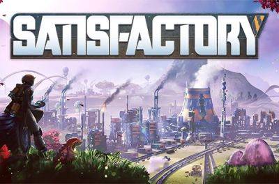 Авторы Satisfactory перенесли игру на новый движок - fatalgame.com