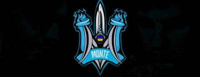 Monte может собрать состав по Dota 2 - dota2.ru - Украина