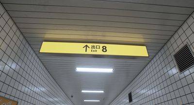 Exit 8 — игра в духе Закулисья о бесконечной станции японского метро - app-time.ru - Япония