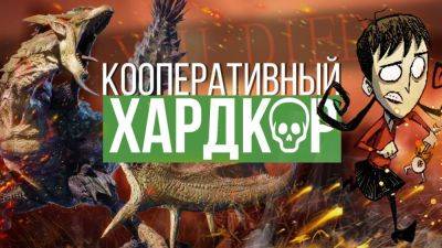 Топ-10 самых сложных кооперативных видеоигр - coop-land.ru