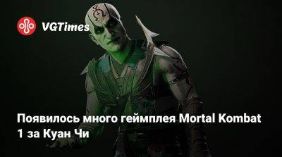 Появилось много геймплея Mortal Kombat 1 за Куан Чи - vgtimes.ru