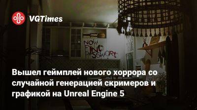 Вышел геймплей нового хоррора со случайной генерацией скримеров и графикой на Unreal Engine 5 - vgtimes.ru