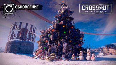 Crossout получила новогоднее обновление "Восстание машин" - top-mmorpg.ru
