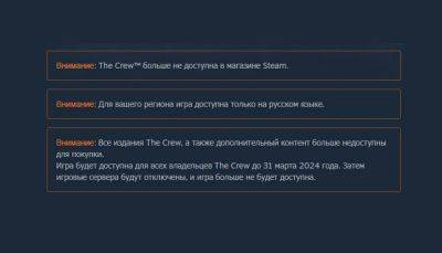 Ubisoft отключит серверы The Crew и полностью закроет игру - coop-land.ru