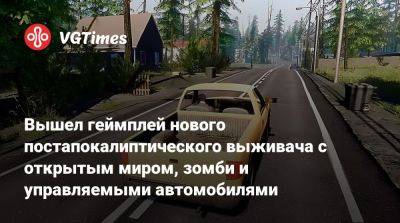 Вышел геймплей нового постапокалиптического выживача с открытым миром, зомби и управляемыми автомобилями - vgtimes.ru