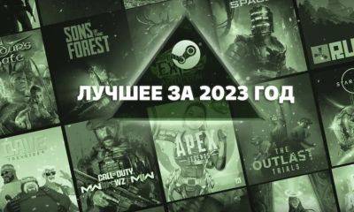 Steam опубликовал список самых успешных игр 2023 года - coop-land.ru