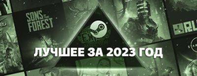 Dota 2 вошла в список лучших игр Steam 2023 года по онлайну и по размеру валовой выручки - dota2.ru