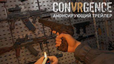 Российский разработчик-одиночка представил геймплейный трейлер VR-шутера CONVRGENCE - playground.ru