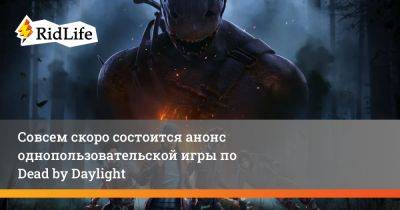 Николас Кейдж - Совсем скоро состоится анонс однопользовательской игры по Dead by Daylight - ridus.ru
