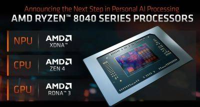 AMD представила APU Ryzen 8000 Hawk Point Zen 4, iGPU RDNA 3 и обновленный XDNA AI NPU - playground.ru