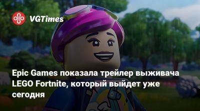 Epic Games показала трейлер выживача LEGO Fortnite, который выйдет уже сегодня - vgtimes.ru