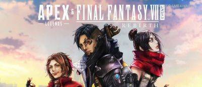 Официально: Apex Legends получит ивент, посвященный Final Fantasy VII Rebirth - gamemag.ru