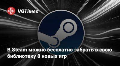 В Steam можно бесплатно забрать в свою библиотеку 8 новых игр - vgtimes.ru - Япония - Египет - county Power