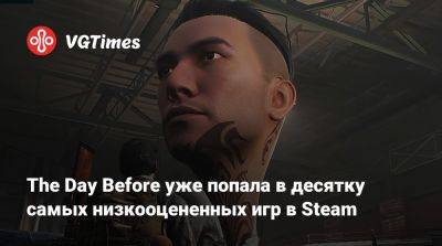 The Day Before уже попала в десятку самых низкооцененных игр в Steam - vgtimes.ru