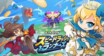 Аниме-RPG Speed Rush Runners выпустили в Японии - app-time.ru - Япония - county Rush