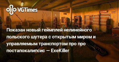 вышел новый геймплей польского шутера с открытым миром и управляемым транспортом — ExeKiller - vgtimes.ru - Нью-Йорк