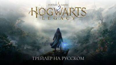 Студия GamesVoice начала работу над русской озвучкой Hogwarts Legacy - playground.ru