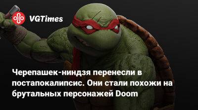 Черепашек-ниндзя перенесли в постапокалипсис. Они стали похожи на брутальных персонажей Doom - vgtimes.ru
