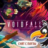 Voidfall снят с паузы! - crowdgames.ru