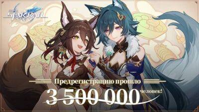 Игроки Honkai: Star Rail получат Сервал бесплатно — Количество предрегистраций достигло 3,5 млн - mmo13.ru
