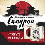 «Маленькие империи. Самураи» и дополнение — открыт предзаказ - crowdgames.ru - Япония