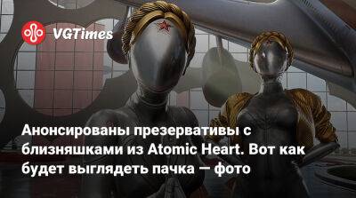 Анонсированы презервативы с близняшками из Atomic Heart. Вот как будет выглядеть пачка — фото - vgtimes.ru