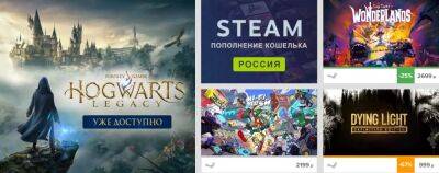 Предзаказ «Одни из нас. Часть I», дешевый Hogwarts Legacy — подборка акций за неделю от Steambuy - zoneofgames.ru - Россия