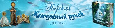 Журчат ручьи - hobbygames.ru
